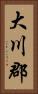 大川郡 Vertical Portrait
