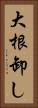 大根卸し Vertical Portrait