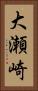 大瀬崎 Vertical Portrait