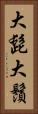 大髭 Vertical Portrait