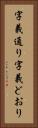 字義通り Vertical Portrait