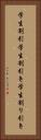 学生割引 Vertical Portrait
