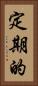 定期的 Vertical Portrait