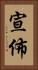 宣佈 Vertical Portrait