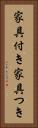 家具付き Vertical Portrait
