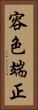容色端正 Vertical Portrait