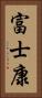 富士康 Vertical Portrait
