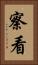 察看 Vertical Portrait