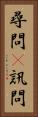 尋問(P) Vertical Portrait