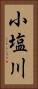小塩川 Vertical Portrait