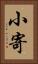 小寄 Vertical Portrait