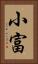 小富 Vertical Portrait