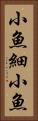小魚 Vertical Portrait