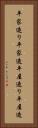平家造り Vertical Portrait