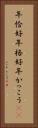 年恰好 Vertical Portrait