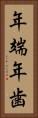 年端 Vertical Portrait
