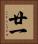 廿一 Vertical Portrait