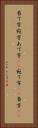当て字 Vertical Portrait