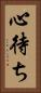 心待ち Vertical Portrait