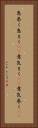 息巻く Vertical Portrait