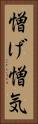 憎げ Vertical Portrait