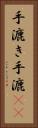 手漉き Vertical Portrait
