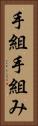 手組 Vertical Portrait