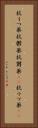 抗うつ薬 Vertical Portrait