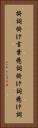 掛詞 Vertical Portrait
