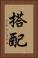 搭配 Vertical Portrait