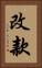 改款 Vertical Portrait