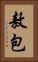敖包 Vertical Portrait
