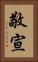 敬宣 Vertical Portrait
