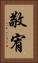 敬宥 Vertical Portrait