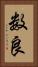 数良 Vertical Portrait
