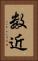 数近 Vertical Portrait