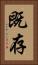 既存 Vertical Portrait