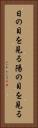 日の目を見る Vertical Portrait