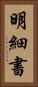 明細書 Vertical Portrait