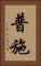 普施 Vertical Portrait