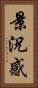 景況感 Vertical Portrait