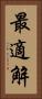 最適解 Vertical Portrait