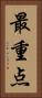 最重点 Vertical Portrait