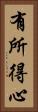 有所得心 Vertical Portrait