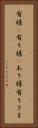 有様(P) Vertical Portrait