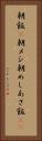 朝飯(P) Vertical Portrait