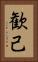歓己 Vertical Portrait
