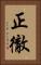 正徹 Vertical Portrait