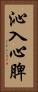 沁入心脾 Vertical Portrait