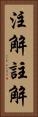 注解 Vertical Portrait